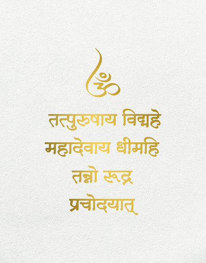 R63- Shiv Gayatri Mantra