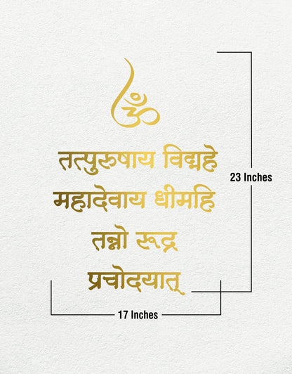 R63- Shiv Gayatri Mantra