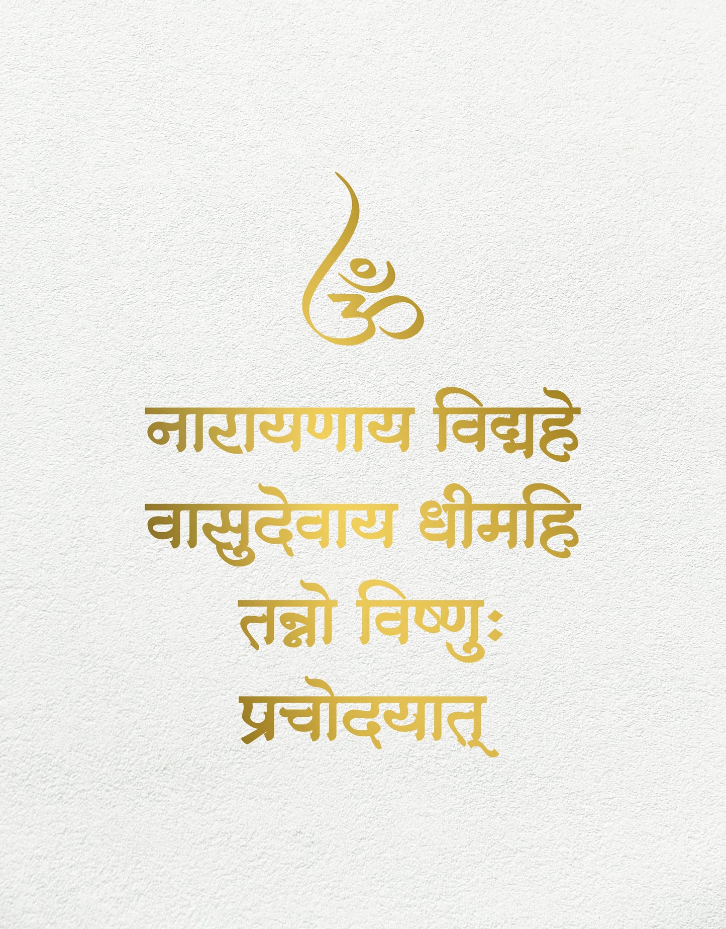 R64- Vishnu Gayatri Mantra