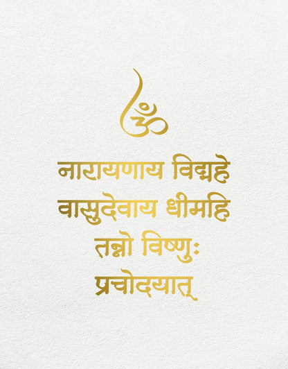 R64- Vishnu Gayatri Mantra