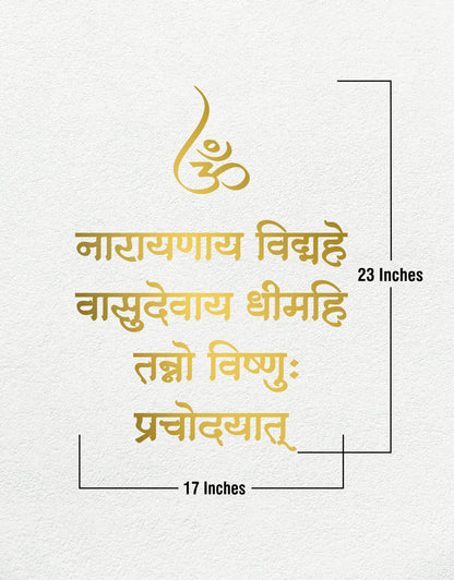 R64- Vishnu Gayatri Mantra