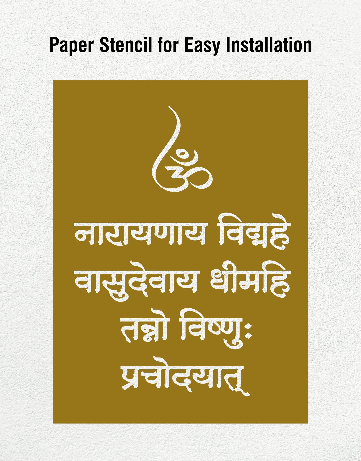 R64- Vishnu Gayatri Mantra