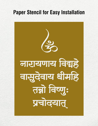 R64- Vishnu Gayatri Mantra