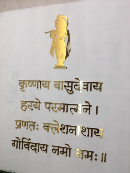 R5- Krishna Mantra