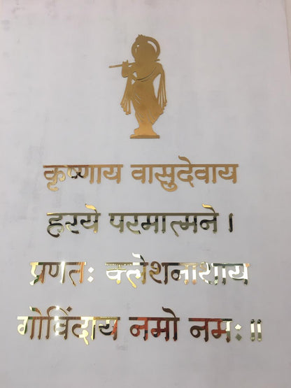 R5- Krishna Mantra