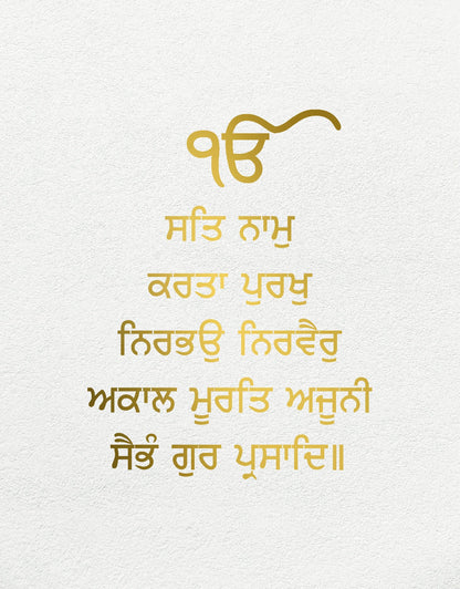 R81- Guru Nanak Ji's Mool Mantra Ek Onkar