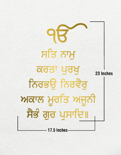 R81- Guru Nanak Ji's Mool Mantra Ek Onkar