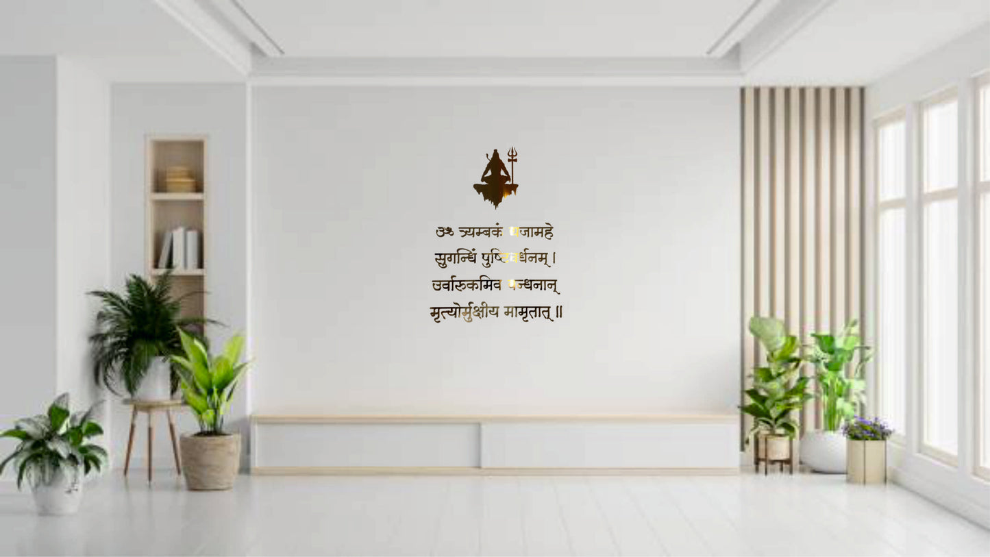 R2- Mrityunjaya (Mrutyunjaya) Mantra