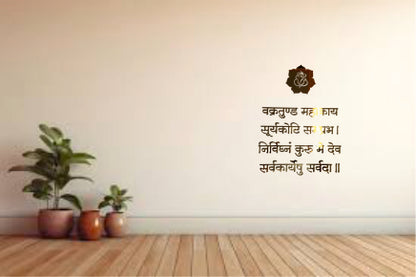 R3- Ganesh Mantra