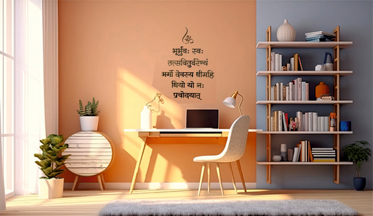 R1- Gayatri Mantra