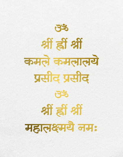 R41- Mata lakshmi Mantra ( Mahalakshami Mantra )