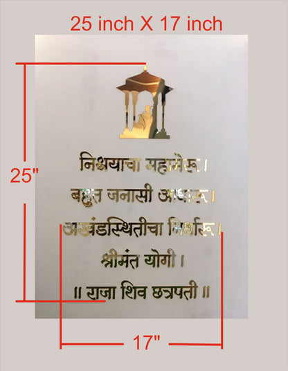 R97- Shivaji Maharaj Mantra