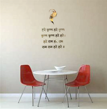 R9- Hare Krishna Mantra